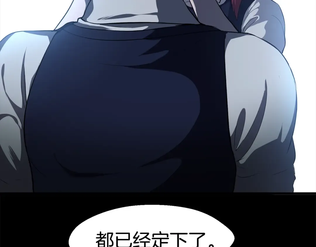 第66话 梦&本能 第153页