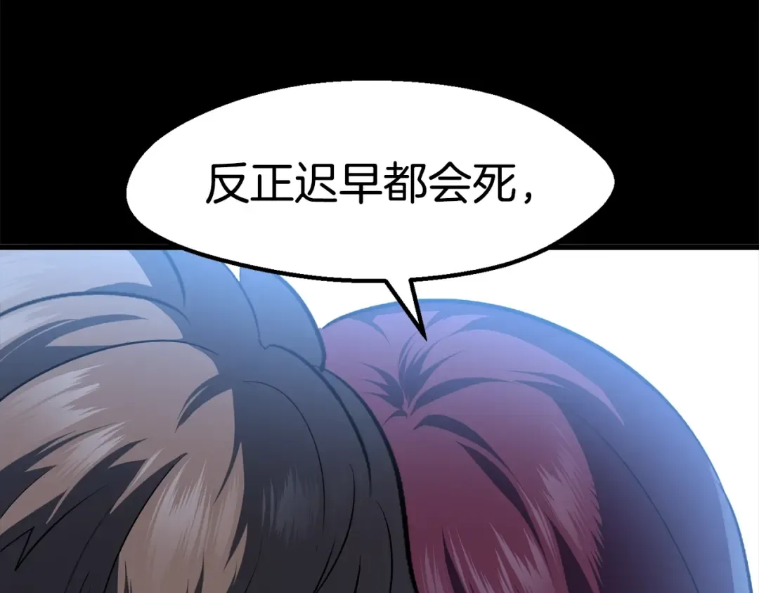 第66话 梦&本能 第155页