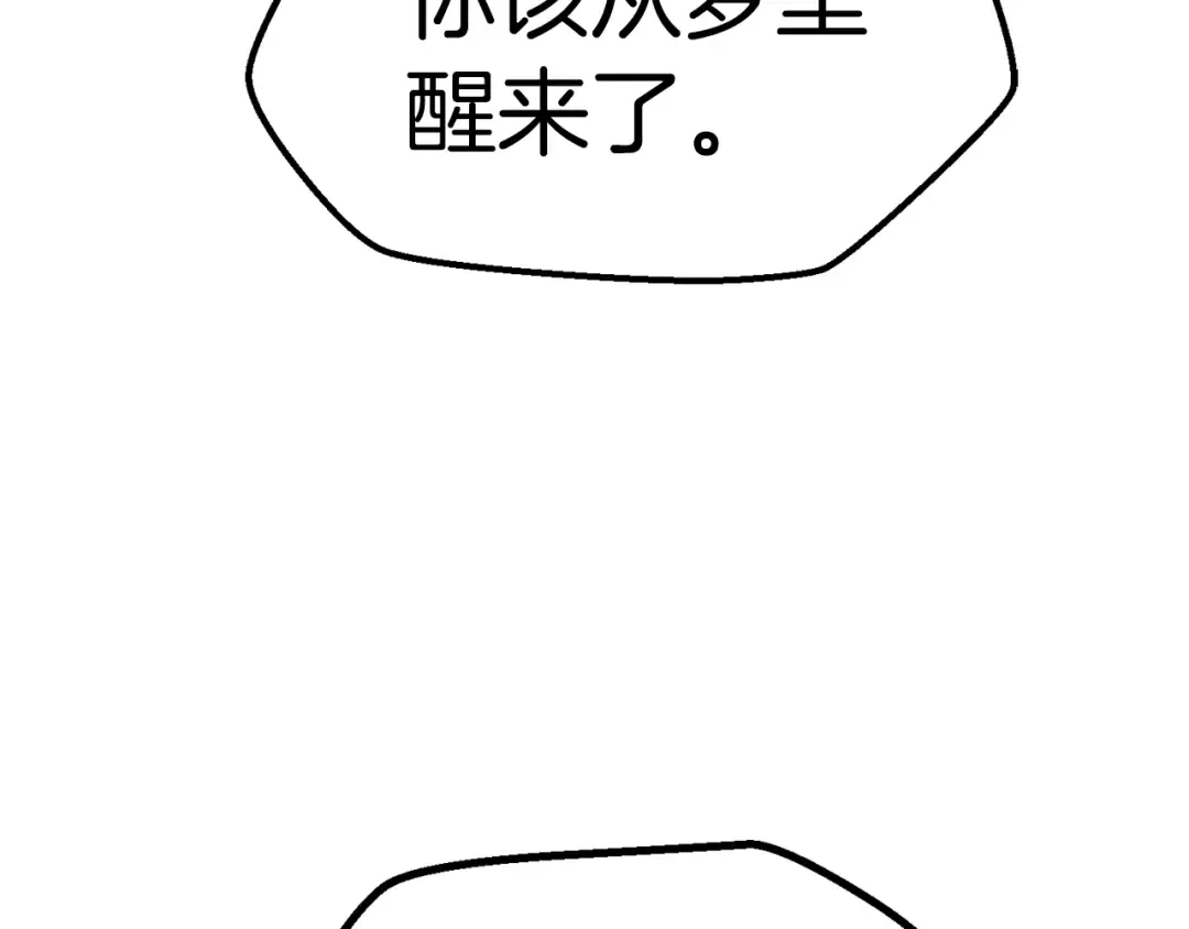 第66话 梦&本能 第251页