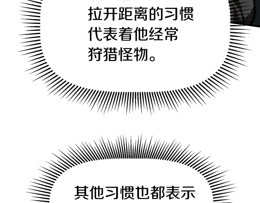 第66话 梦&本能 第266页