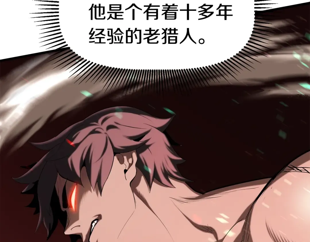 第66话 梦&本能 第267页