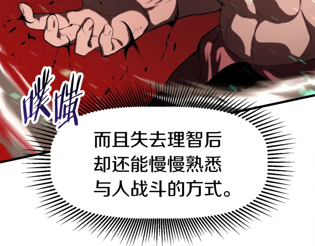 第66话 梦&本能 第269页