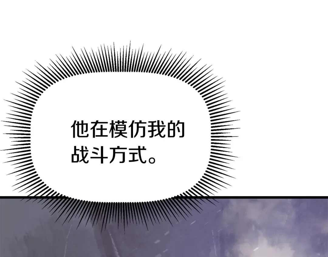 第66话 梦&本能 第293页
