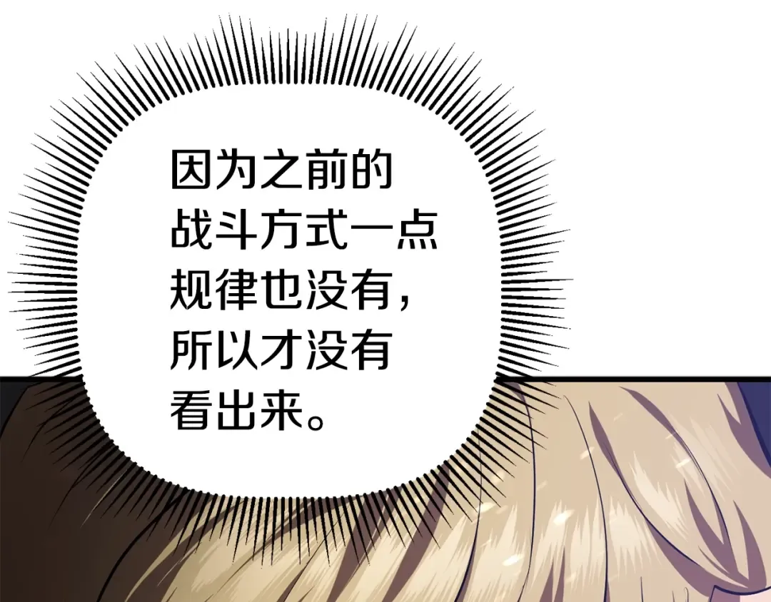 第66话 梦&本能 第297页