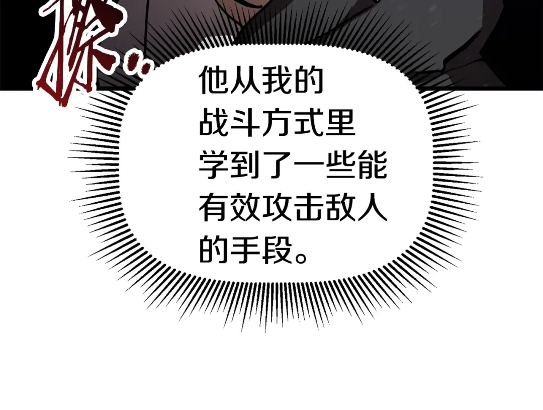 第66话 梦&本能 第299页