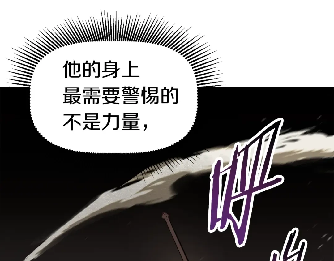 第66话 梦&本能 第300页
