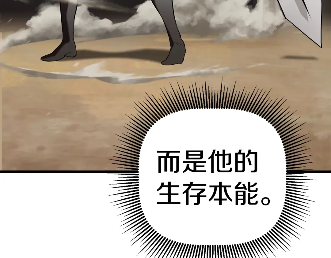 第66话 梦&本能 第302页