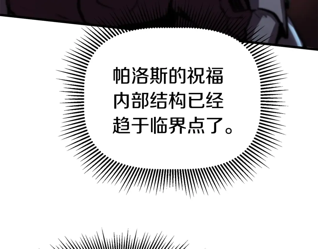 第67话 结局的走向 第11页