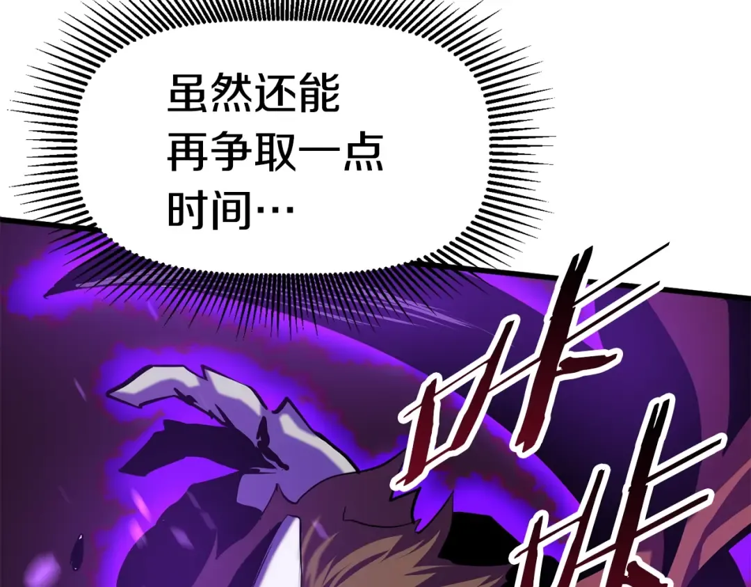 第67话 结局的走向 第12页