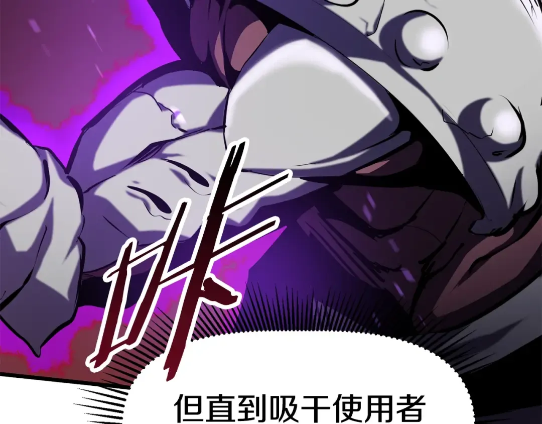第67话 结局的走向 第14页