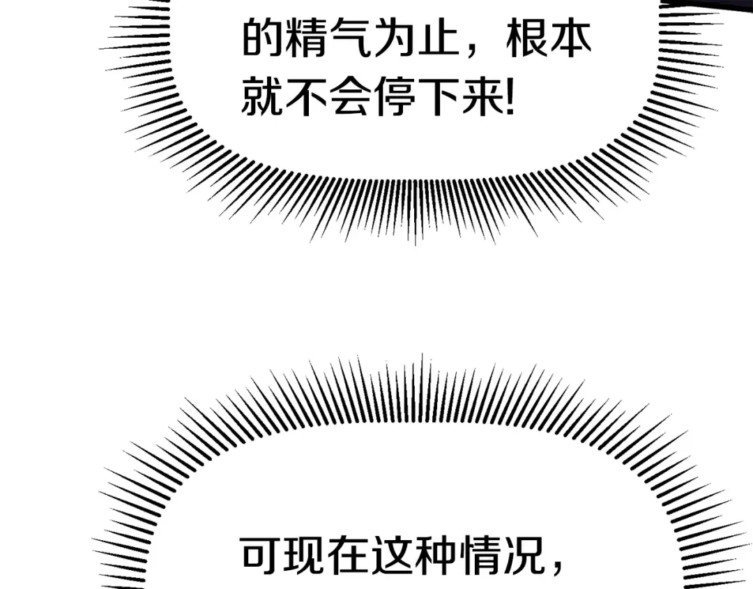 第67话 结局的走向 第15页