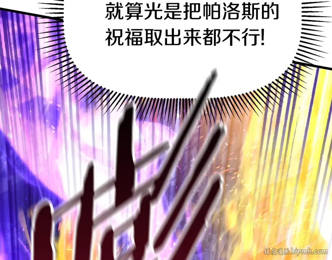 第67话 结局的走向 第16页