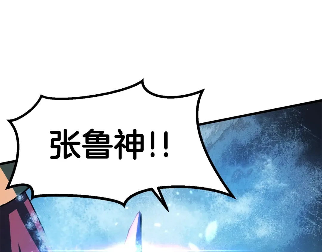 第67话 结局的走向 第30页