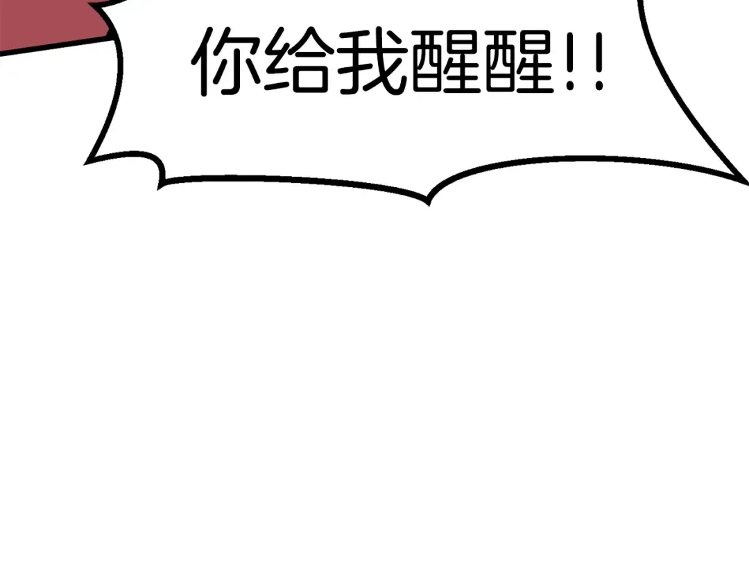 第67话 结局的走向 第33页