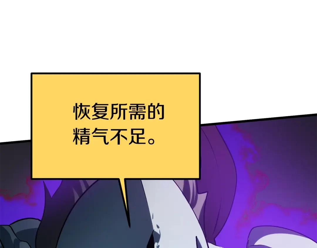 第67话 结局的走向 第34页