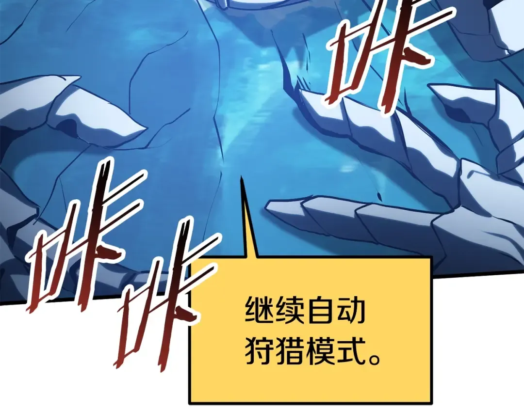 第67话 结局的走向 第36页