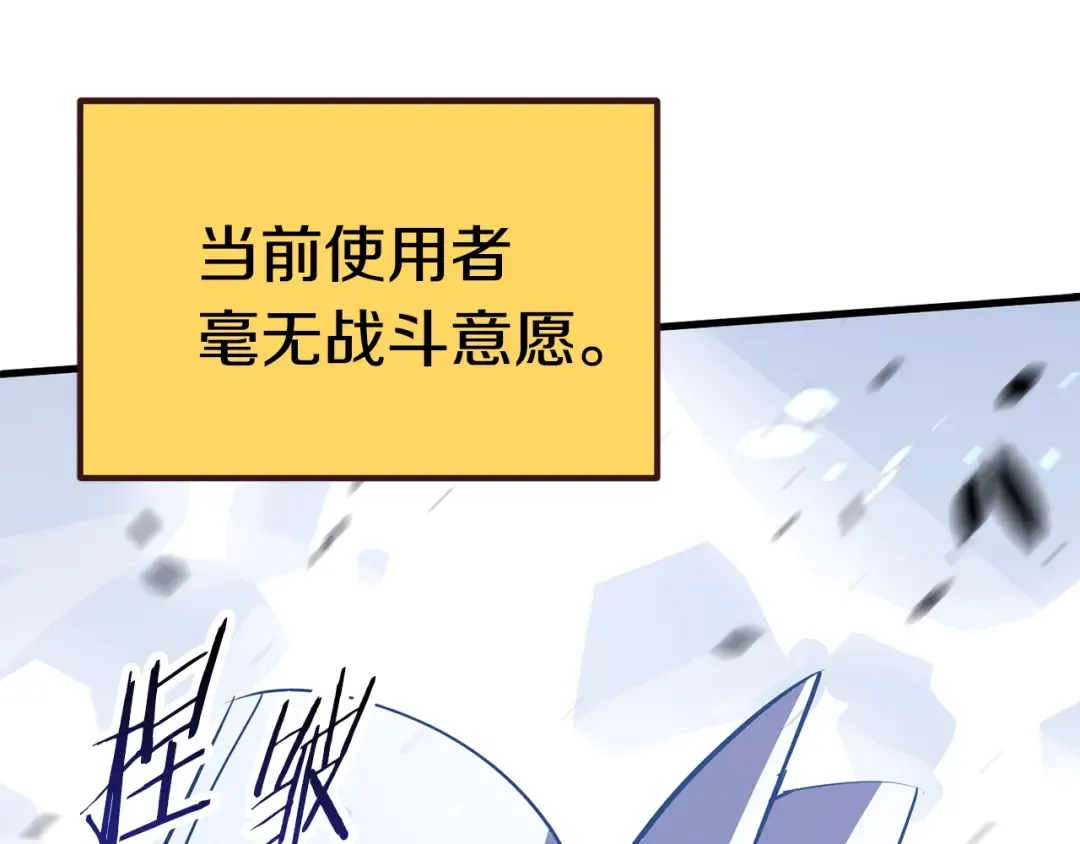 第67话 结局的走向 第51页