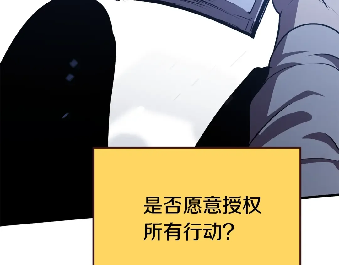 第67话 结局的走向 第53页