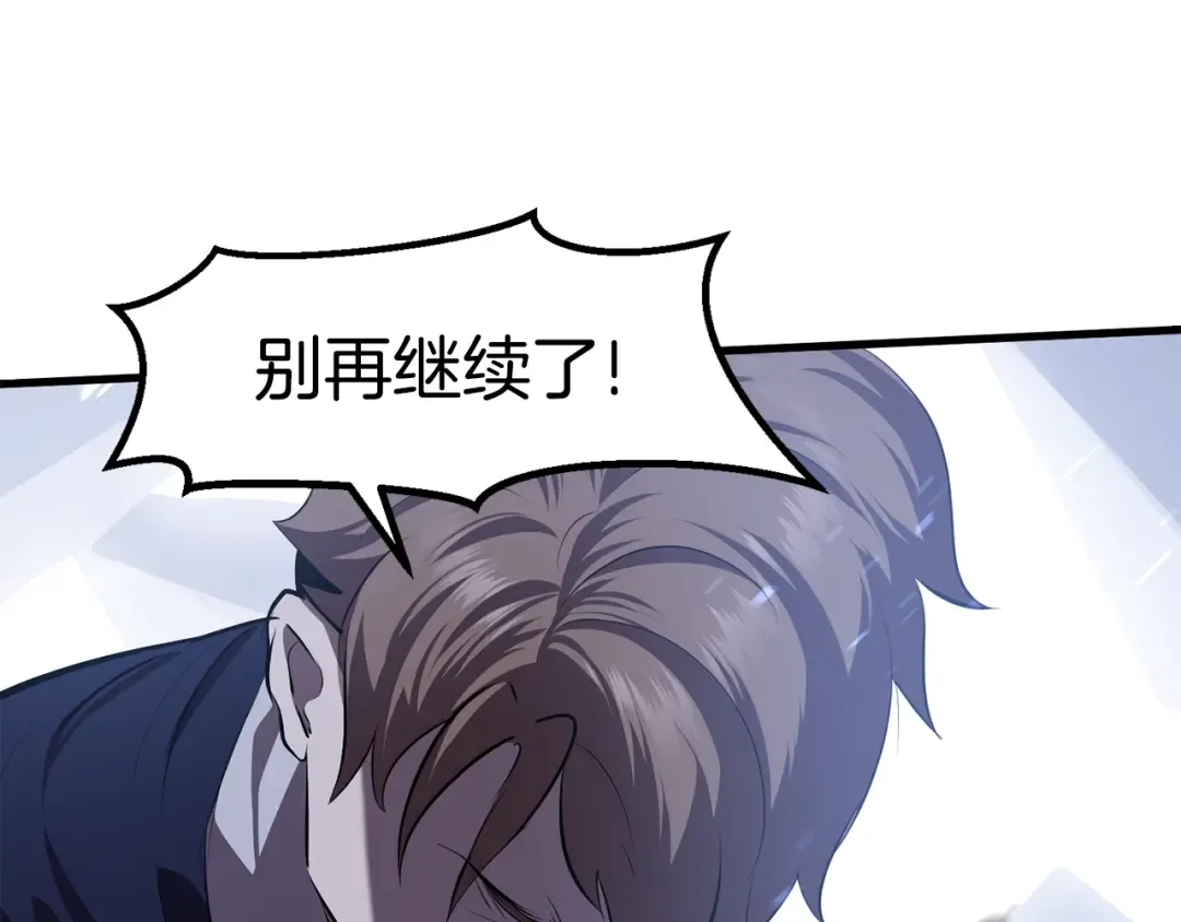第67话 结局的走向 第55页