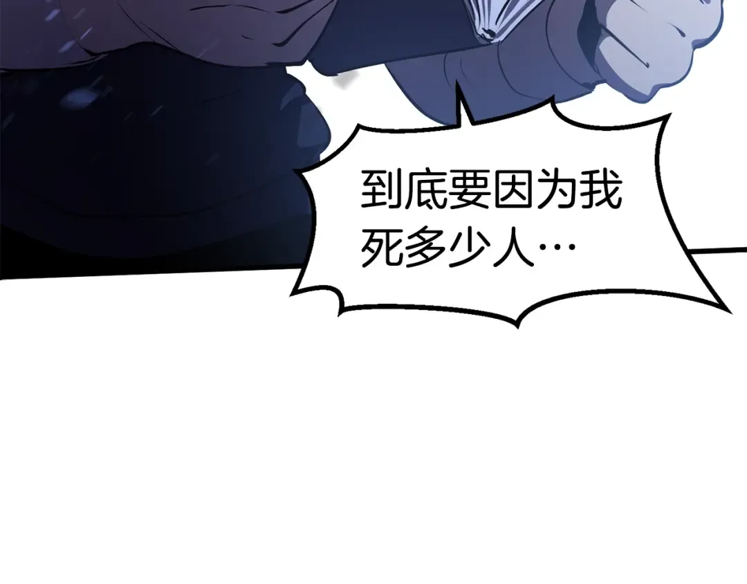 第67话 结局的走向 第57页