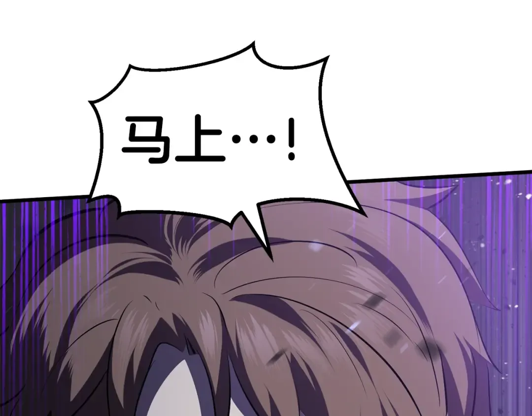 第67话 结局的走向 第58页