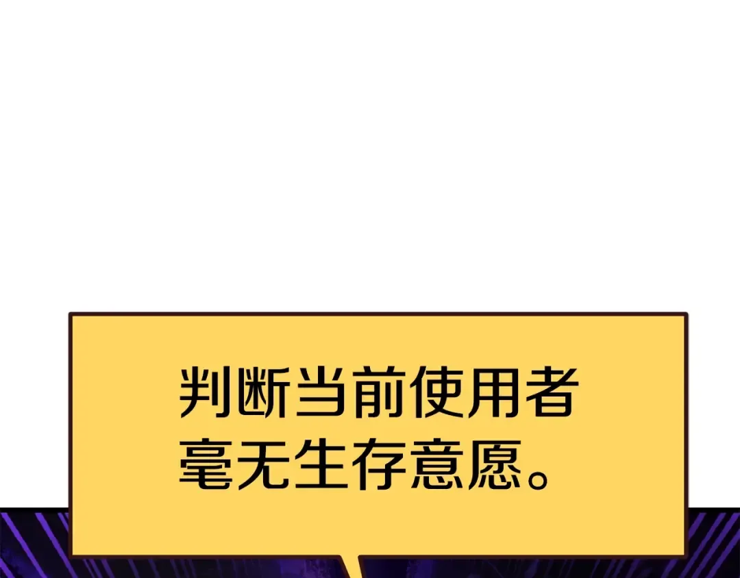 第67话 结局的走向 第61页