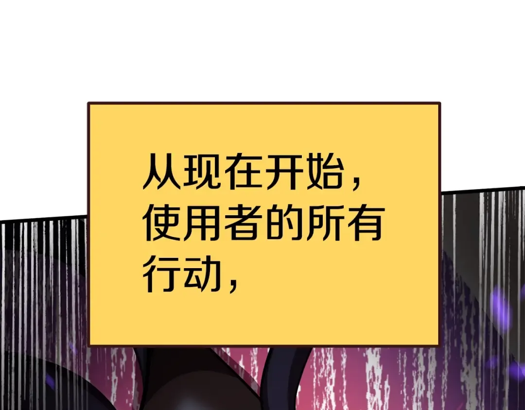 第67话 结局的走向 第65页