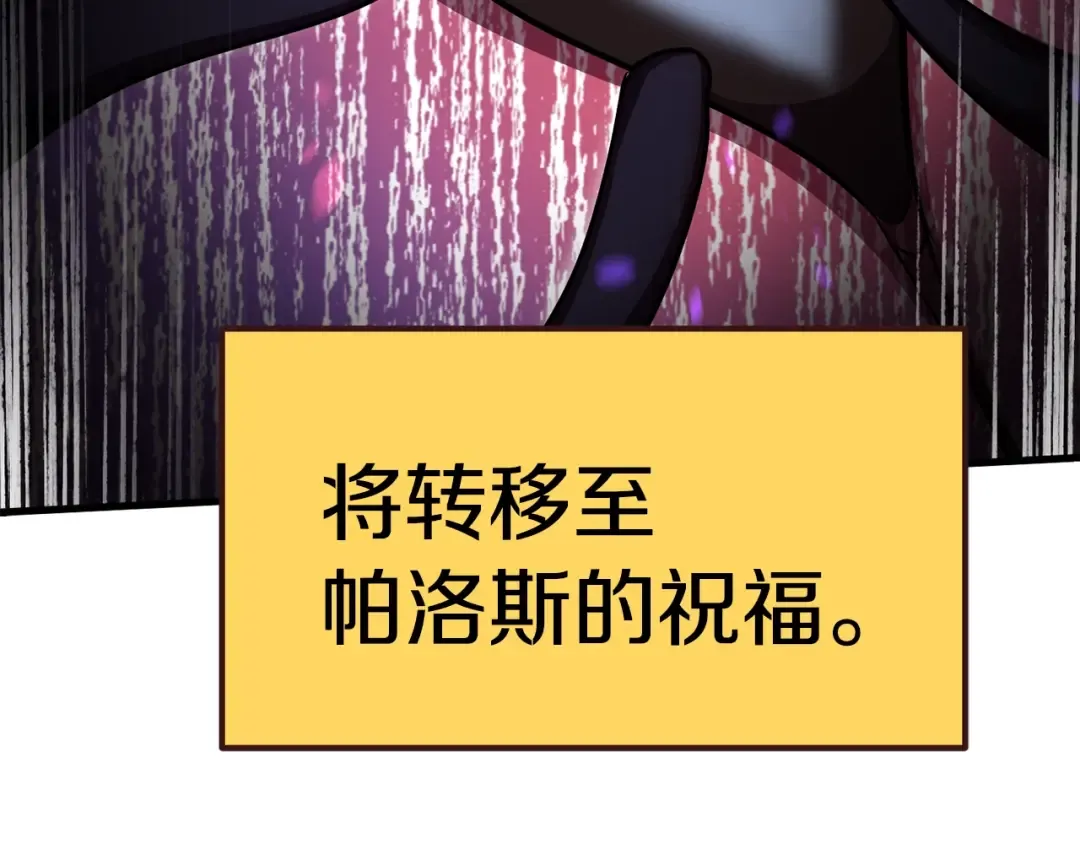 第67话 结局的走向 第67页