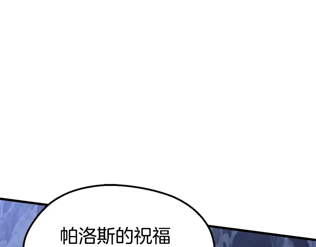 第67话 结局的走向 第83页