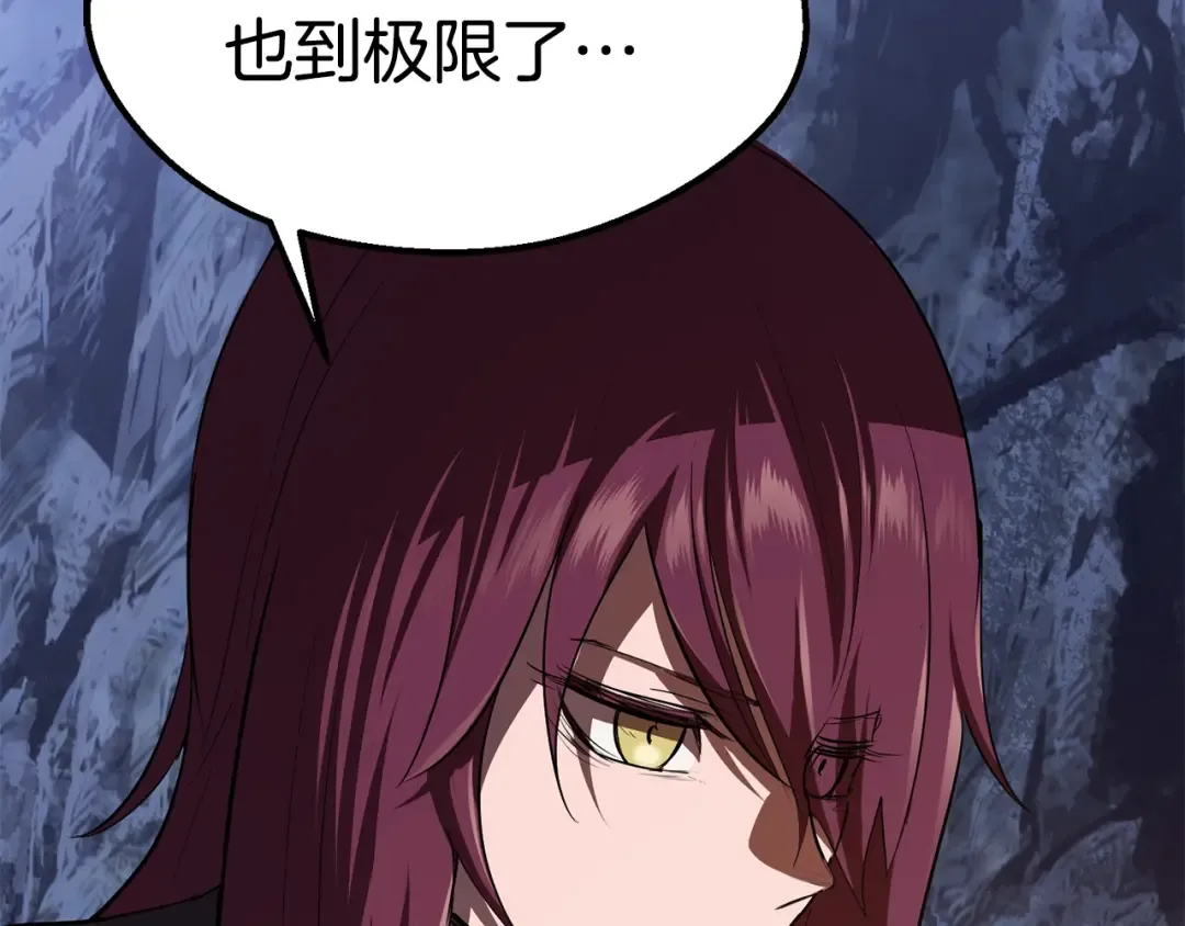 第67话 结局的走向 第84页