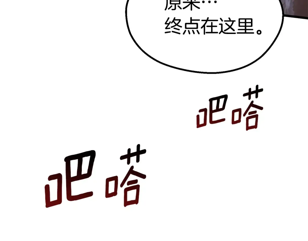 第67话 结局的走向 第86页