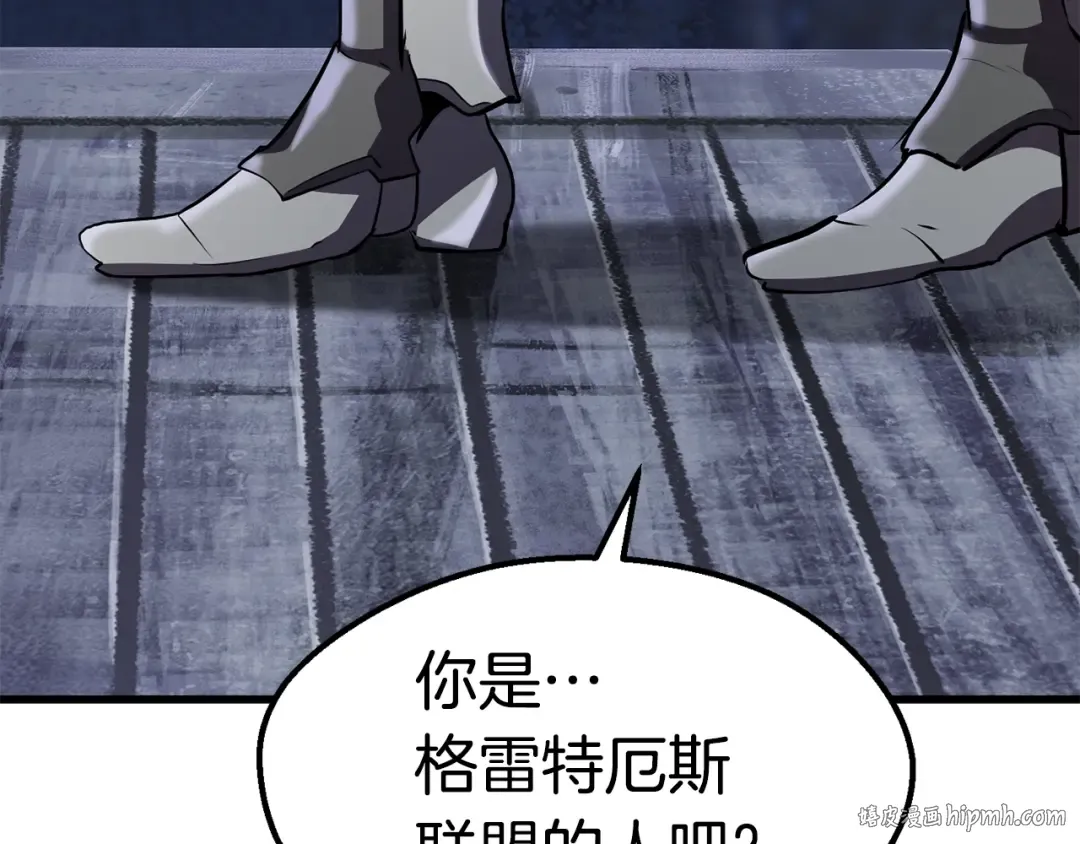 第67话 结局的走向 第88页