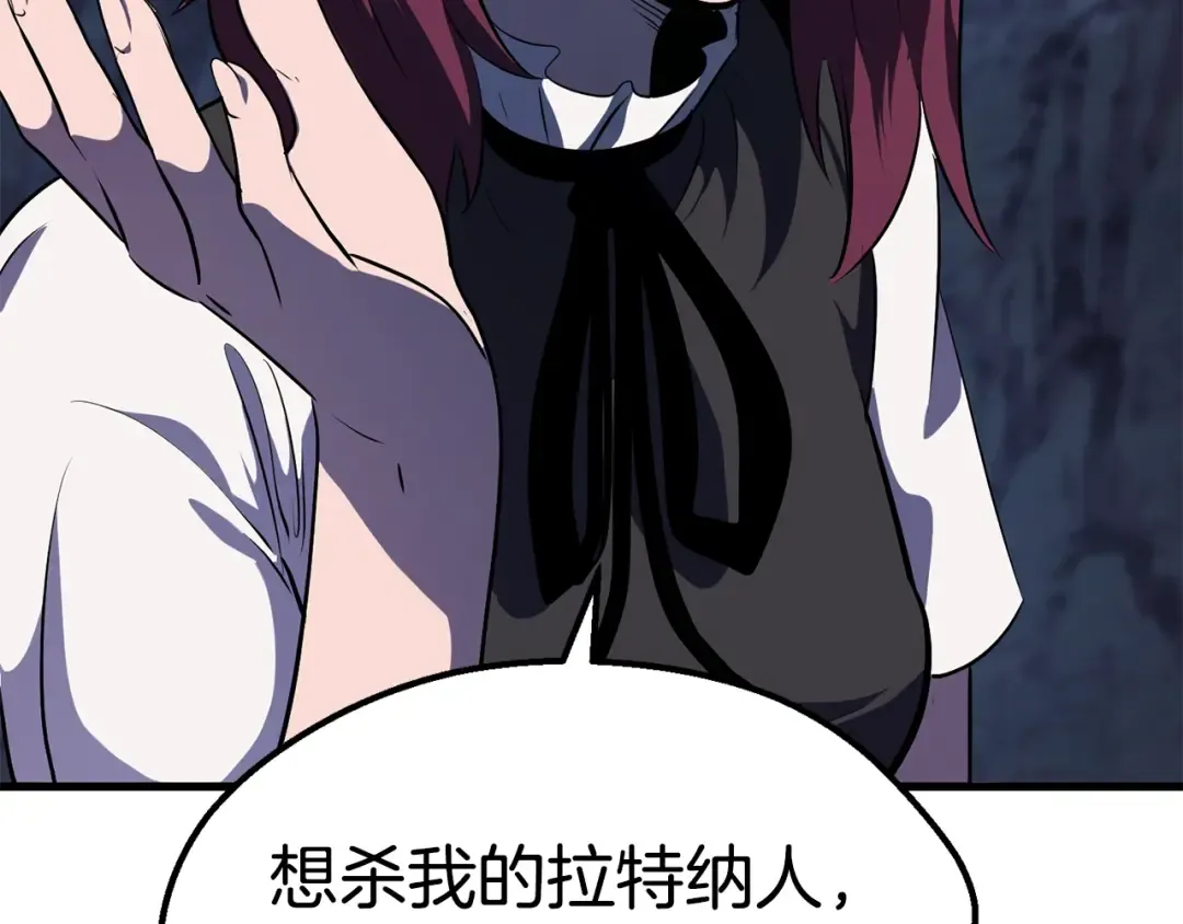 第67话 结局的走向 第105页