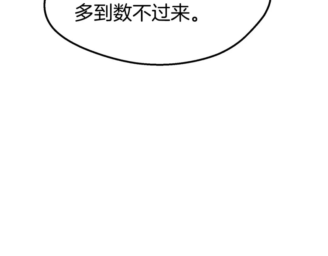 第67话 结局的走向 第106页