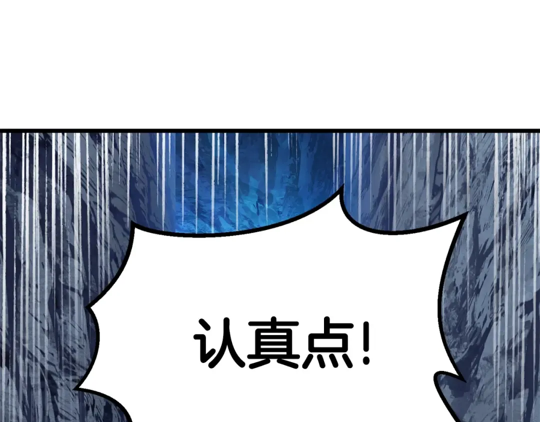 第67话 结局的走向 第110页