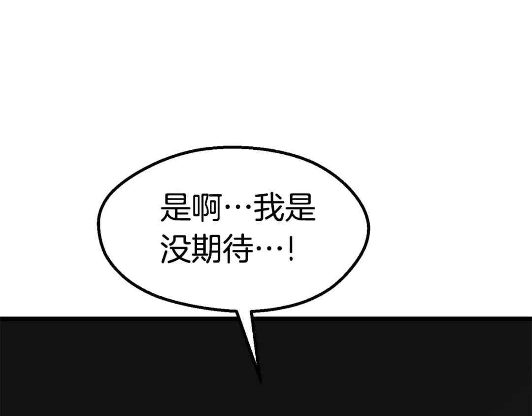 第67话 结局的走向 第114页