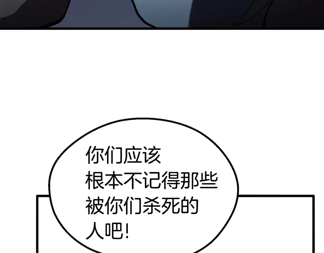 第67话 结局的走向 第117页
