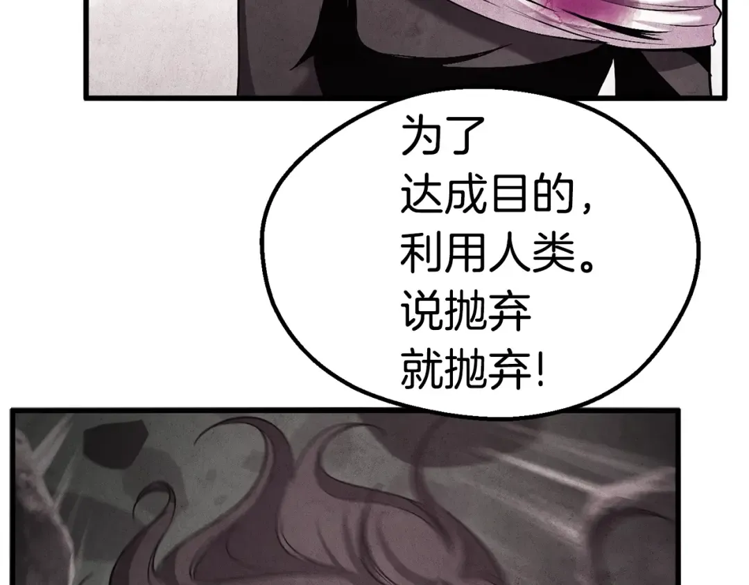 第67话 结局的走向 第119页
