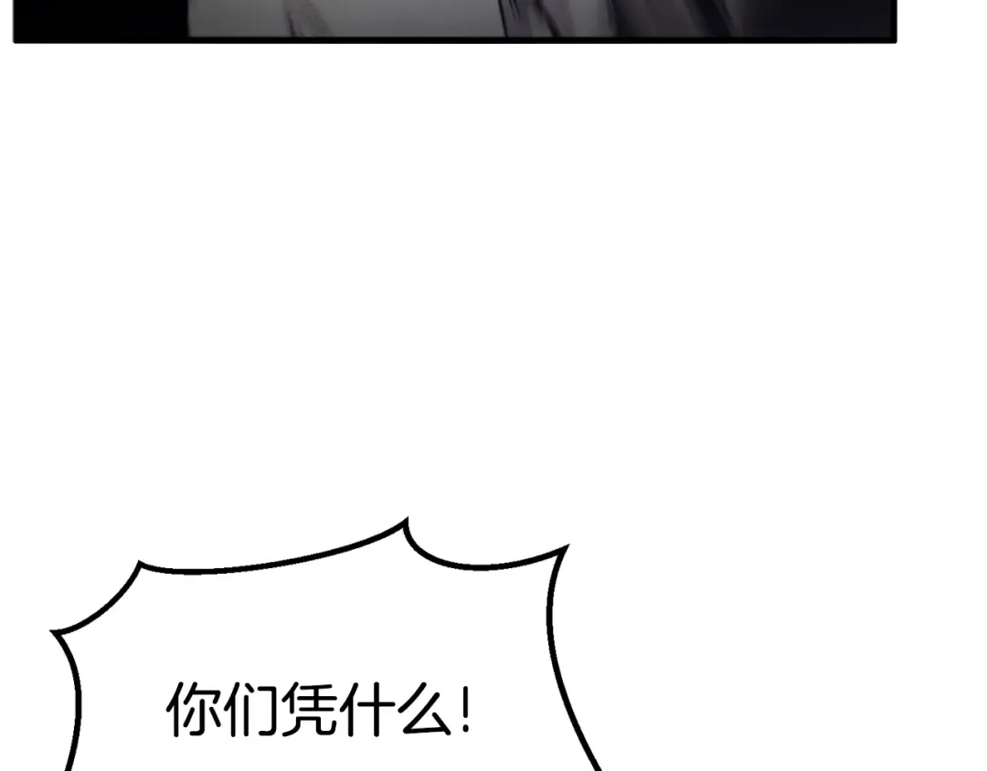 第67话 结局的走向 第121页