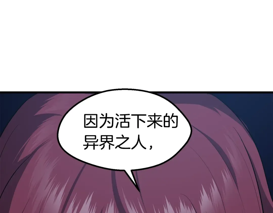 第67话 结局的走向 第126页