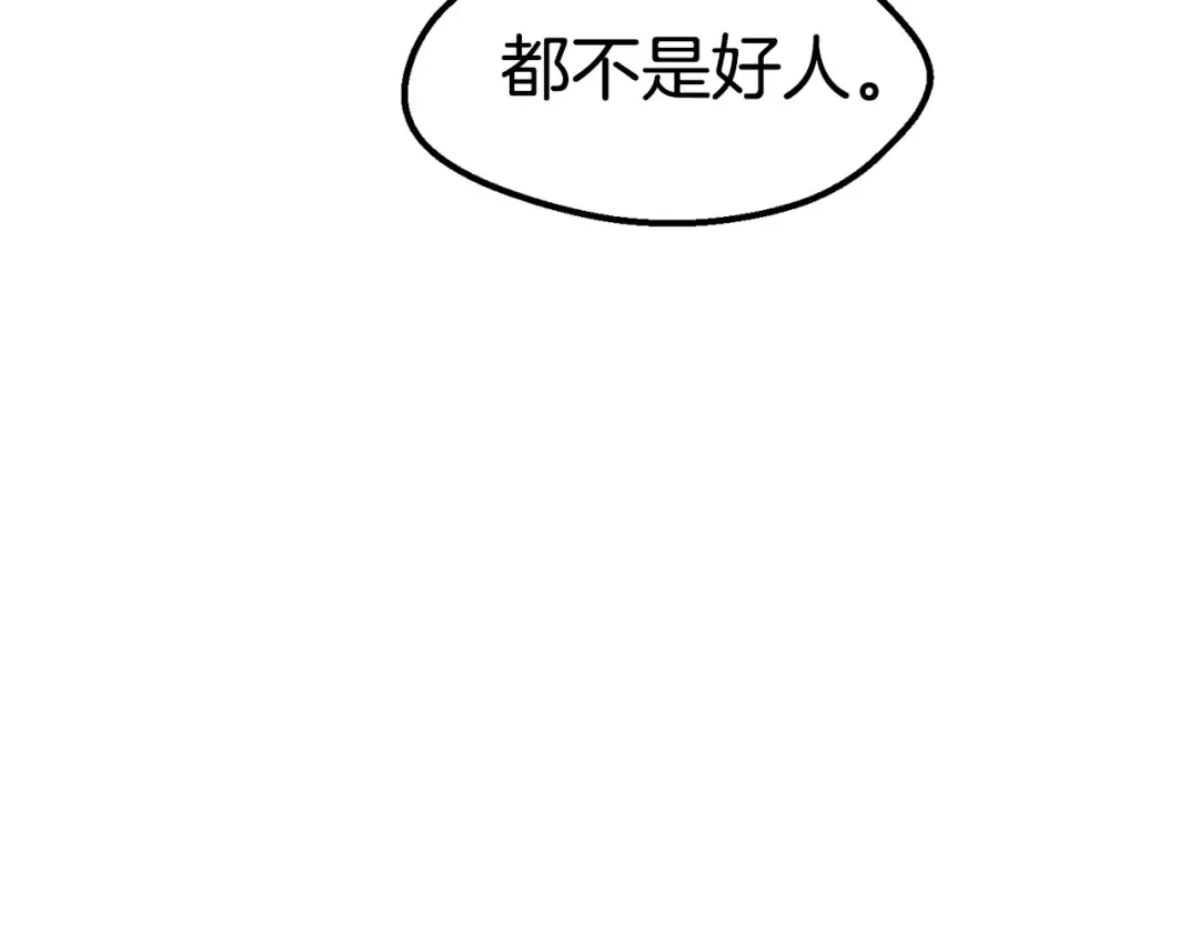第67话 结局的走向 第129页