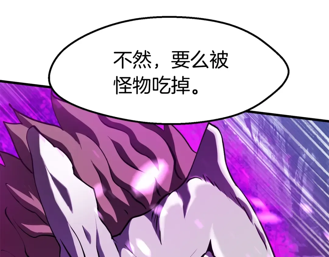 第67话 结局的走向 第130页
