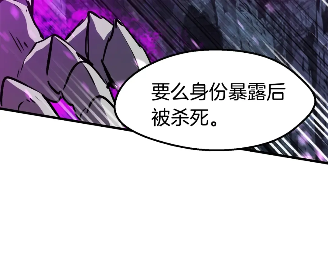 第67话 结局的走向 第132页