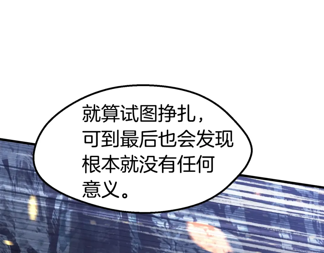 第67话 结局的走向 第133页