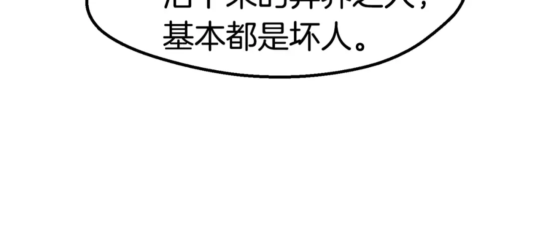 第67话 结局的走向 第136页