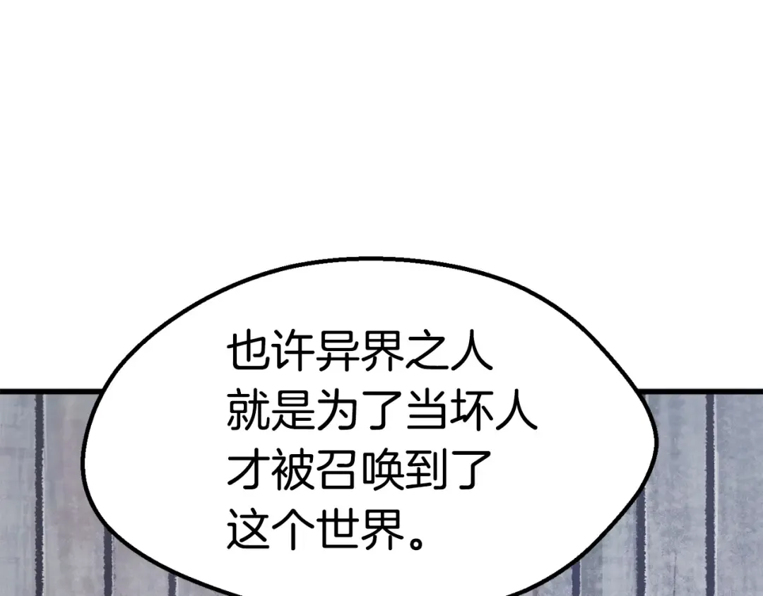 第67话 结局的走向 第137页