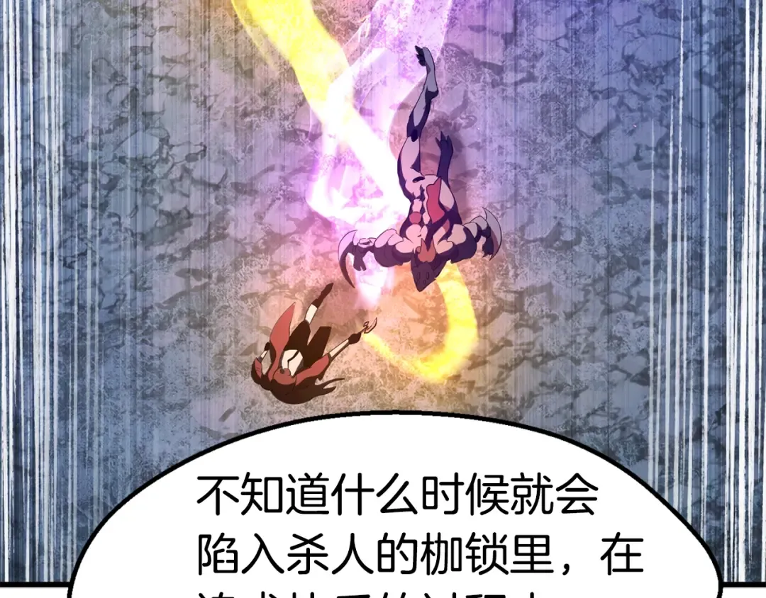 第67话 结局的走向 第140页