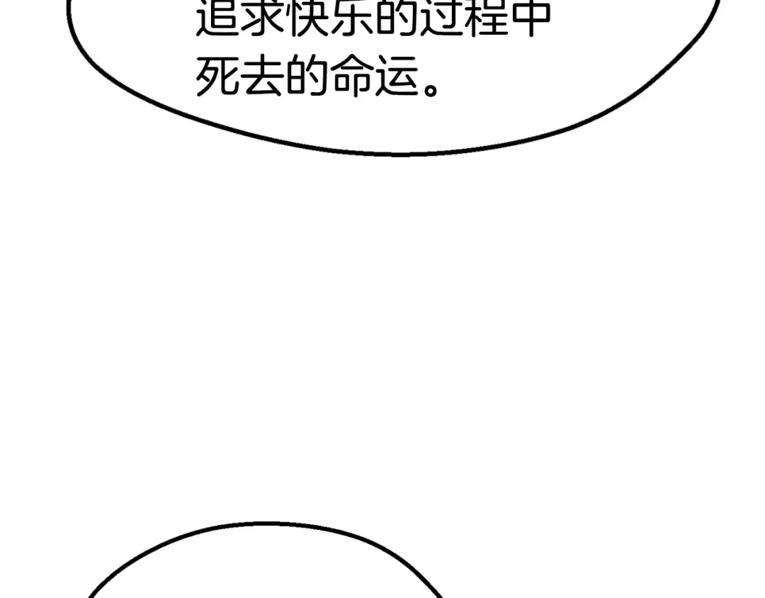 第67话 结局的走向 第141页