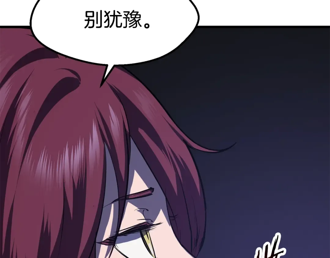 第67话 结局的走向 第142页