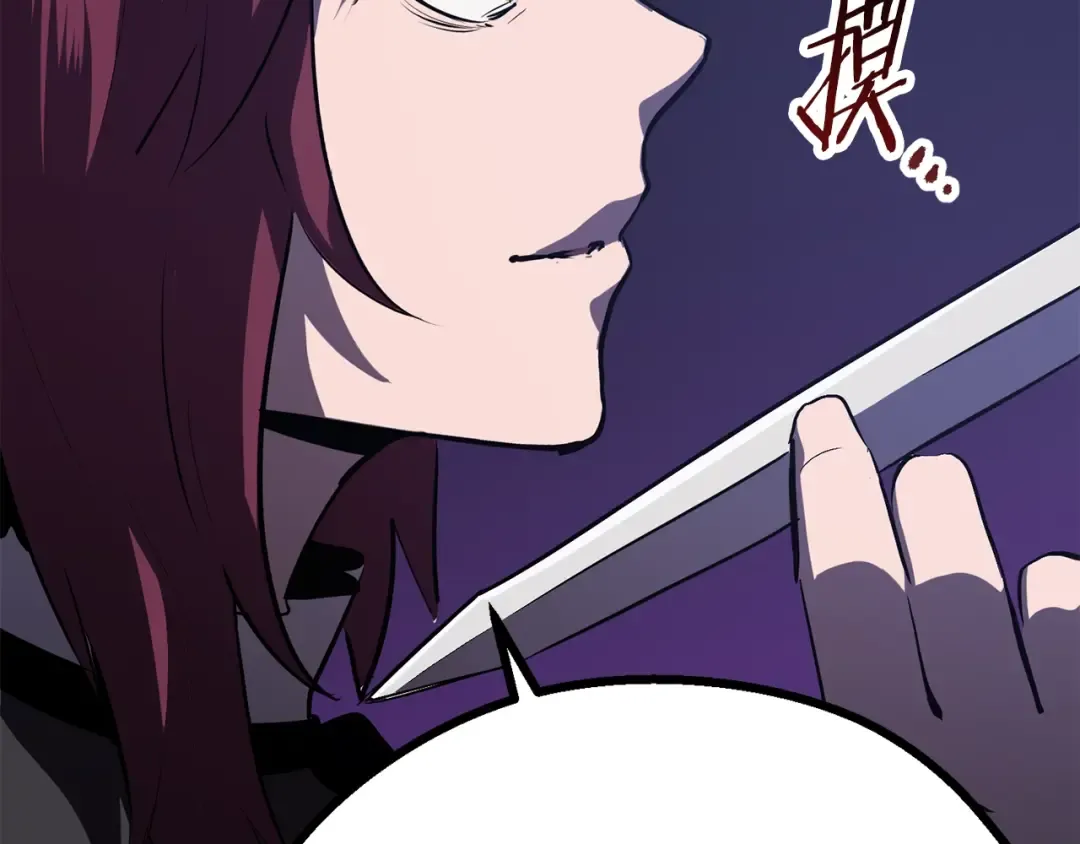第67话 结局的走向 第143页